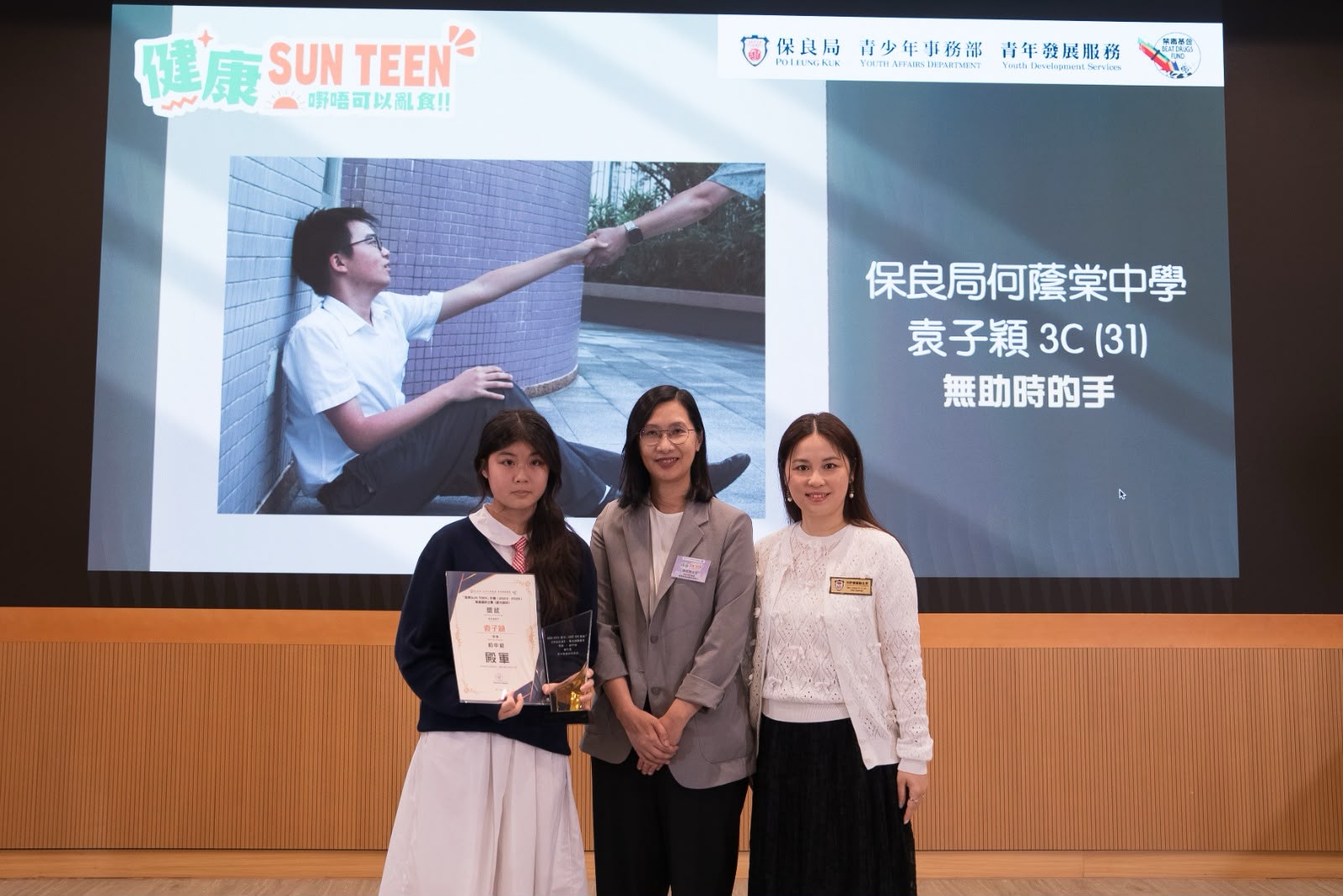 3rd runner-up in Anti-Drugs Photography Competition 